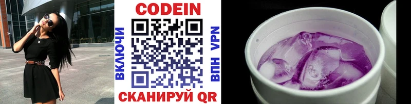 Кодеиновый сироп Lean напиток Lean (лин)  Пыталово 