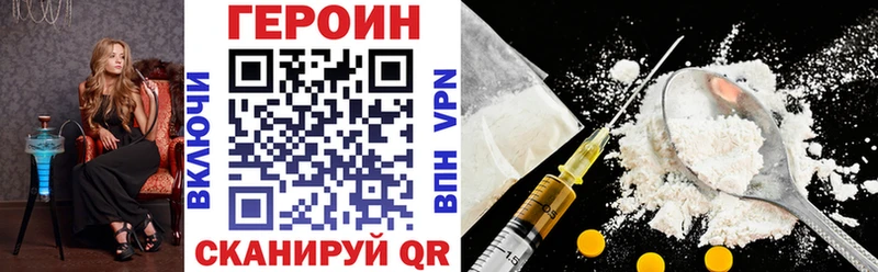 ГЕРОИН афганец  OMG зеркало  Пыталово 