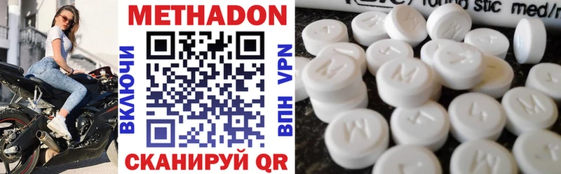 МЕТАДОН VHQ Пыталово